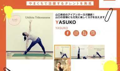 7月16日（金）YASUKOさん 出演「info＠山口タレント図鑑」エフエム山口